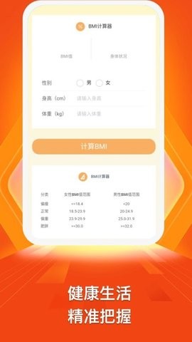 乐趣计步v1.2.0图1