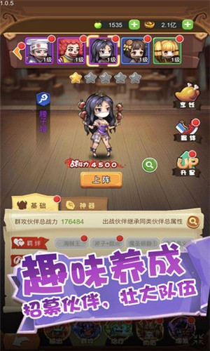 美食大乱斗v1.0.0图2