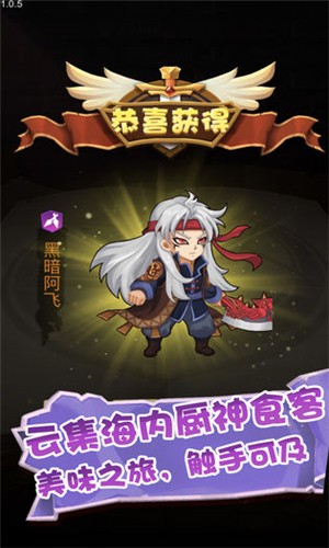 美食大乱斗v1.0.0图1