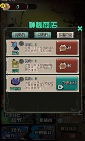 猛鬼宿舍(猎梦者模式)v1.1.4图2