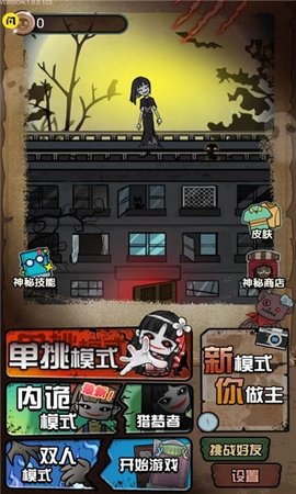 猛鬼宿舍(猎梦者模式)v1.1.4图3