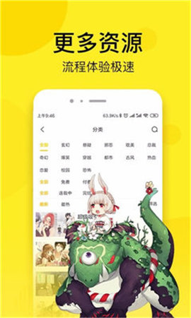 57漫画v8.0.8图1