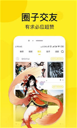 57漫画v8.0.8图3