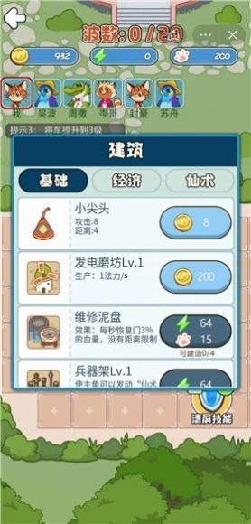 生肖来躺平v1.0图1