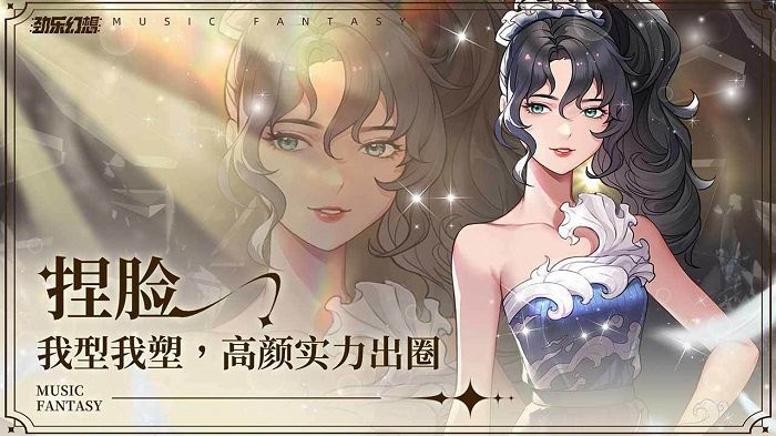 劲乐幻想v0.7.43.10图3