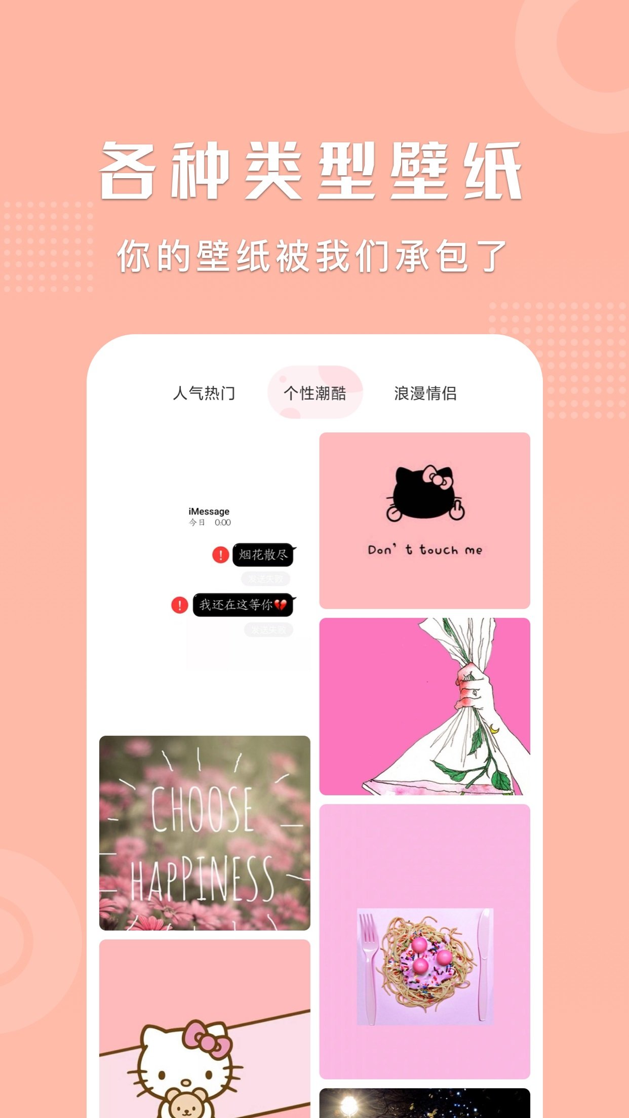 麻匪壁纸桌面v1.1图2