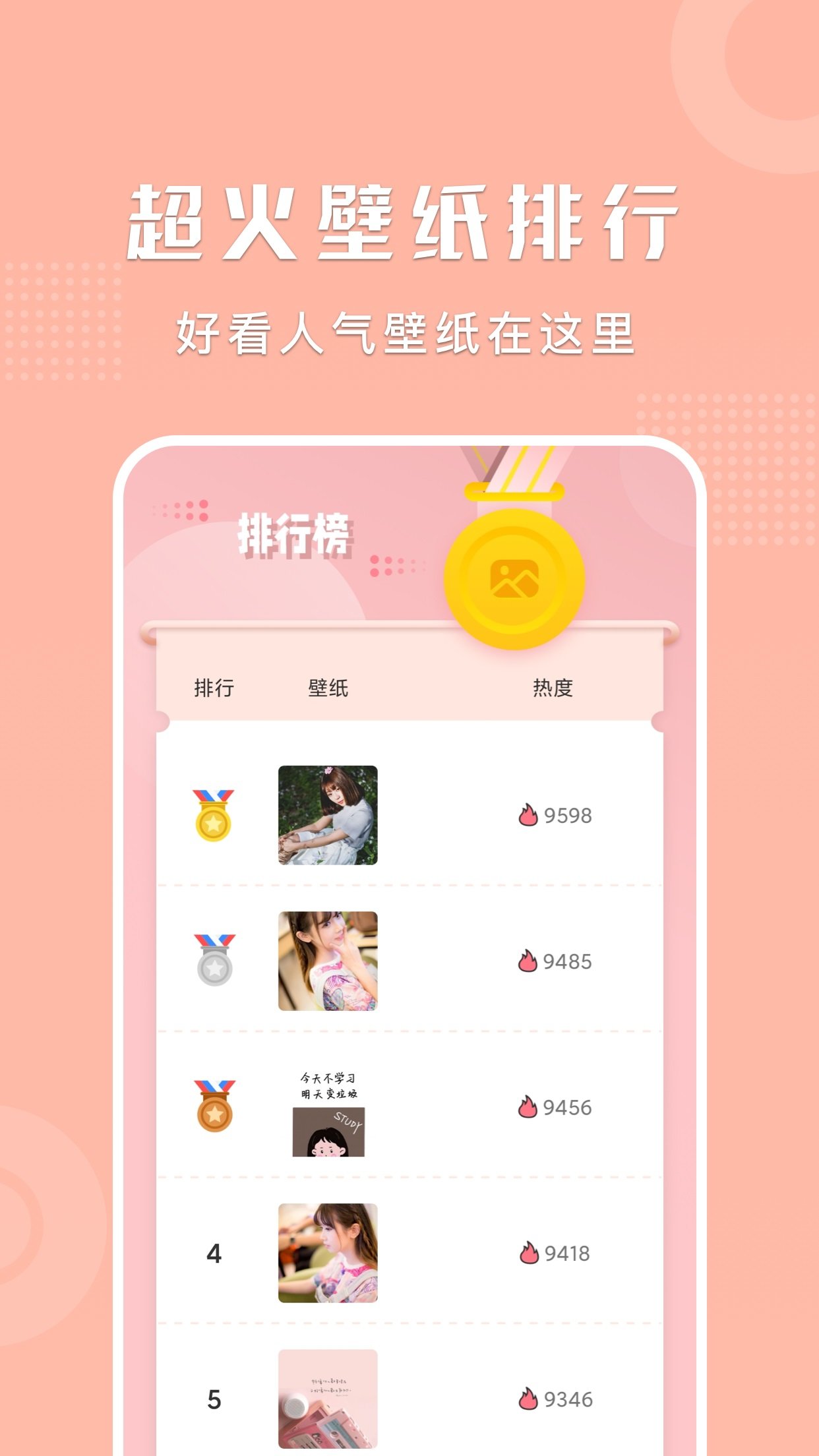 麻匪壁纸桌面v1.1图1