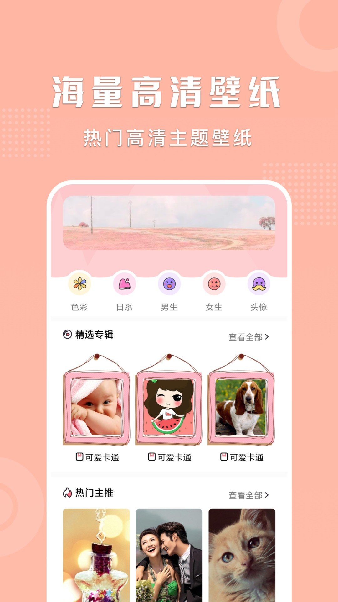 麻匪壁纸桌面v1.1图3