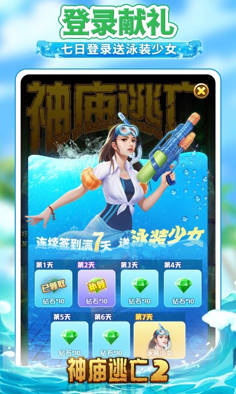 神庙逃亡2国际服v6.4.0图3