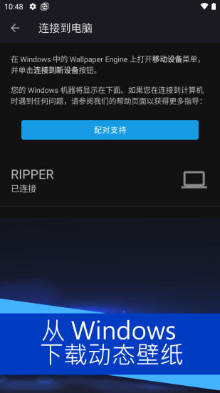 麻匪动态壁纸引擎库v2.1.32图3