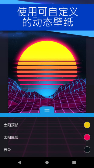 麻匪动态壁纸引擎库v2.1.32图1