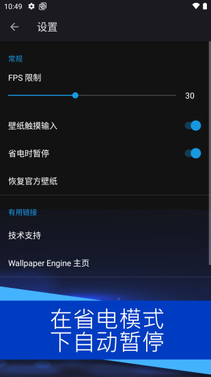 麻匪动态壁纸引擎库v2.1.32图2