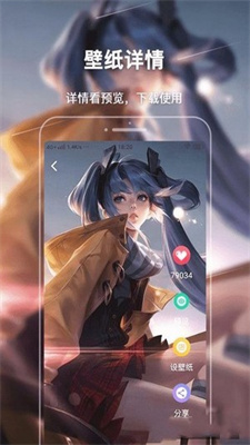 wallpaper壁纸18+v1.0图2