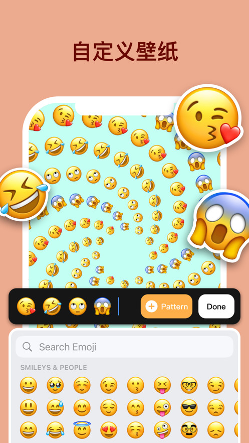 Emoji壁纸v1.0.2图3