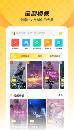 全局透明壁纸v8.2.9.8图2