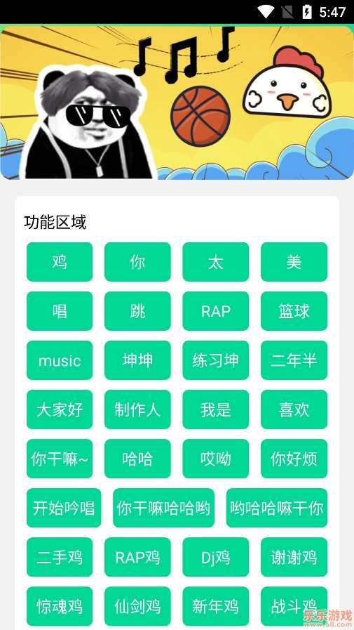 鸡乐盒无广告v8.0图1