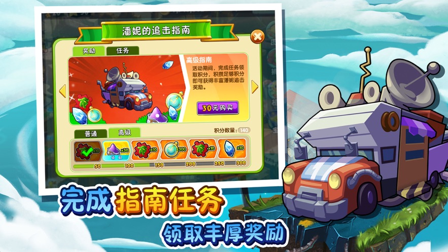 植物大战僵尸2五阶进化安卓版v2.9.4图2