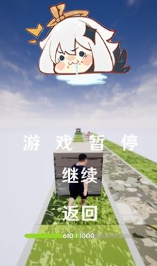 阿力木跑酷游戏.jpg