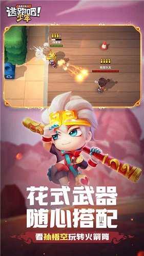 逃跑吧少年宏哥脚本v3.39.02图1