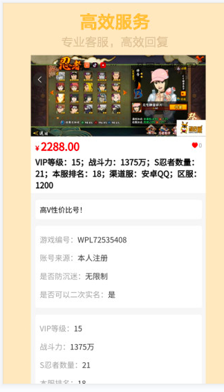 顽皮鹿(游戏服务平台)v1.0.8图1