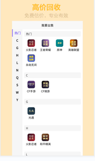 顽皮鹿(游戏服务平台)v1.0.8图2