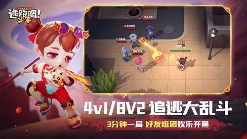 逃跑吧少年无限金币钻石版