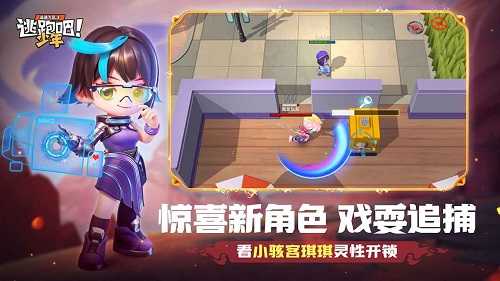 逃跑吧少年无限金币钻石版