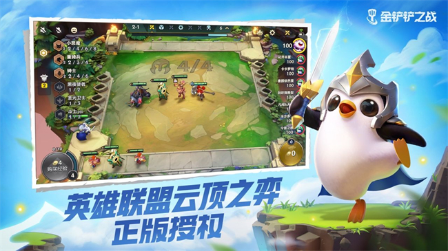 金铲铲之战美测服v1.2.8图1