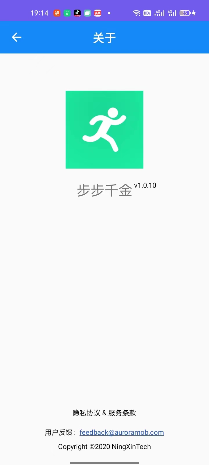 步步千金计步v1.0.10图3