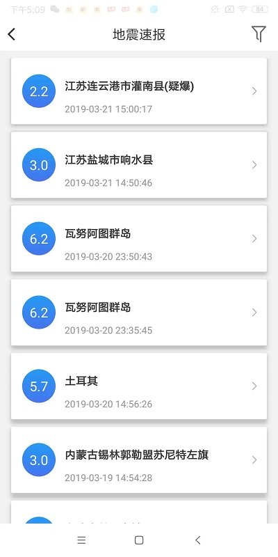 中国地震预警网appv2.0.14图1