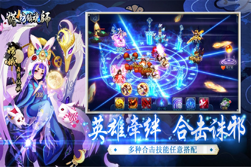 塔防镇魂师v8.18.28图1