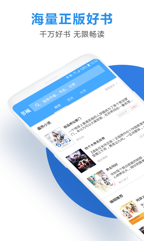 连读小说免费追书v2.3.9图1