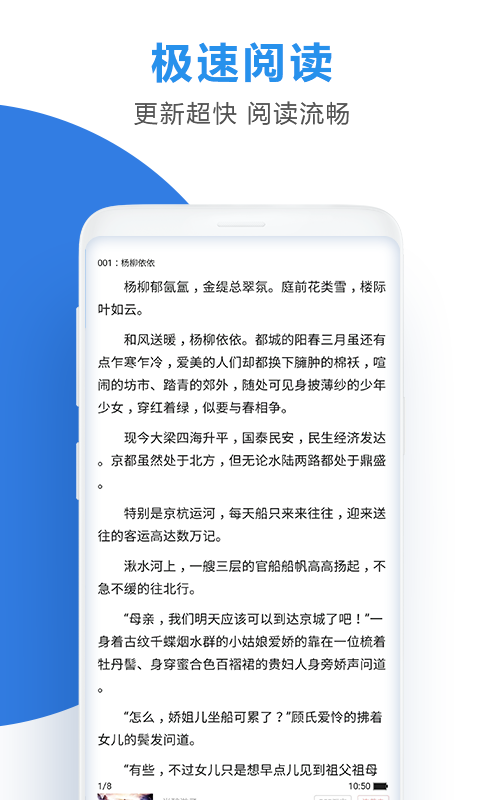 连读小说免费追书v2.3.9图2