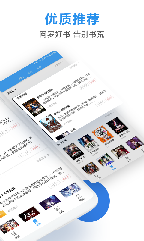 连读小说免费追书v2.3.9图3