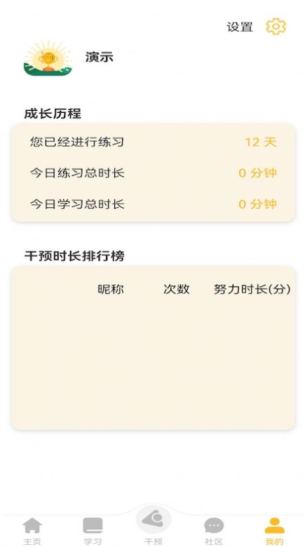 复眠健康v2.8.35图1