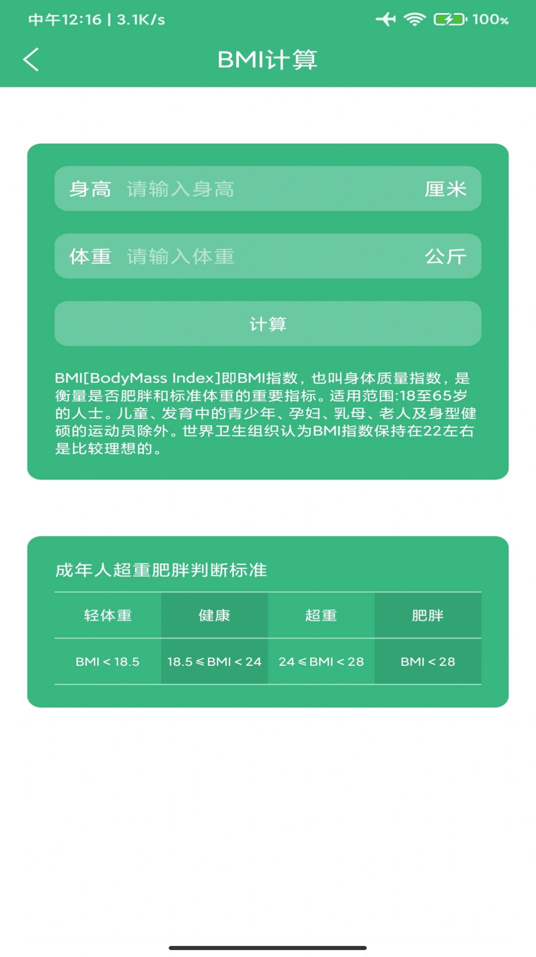 千禾亿运动v1.0图2