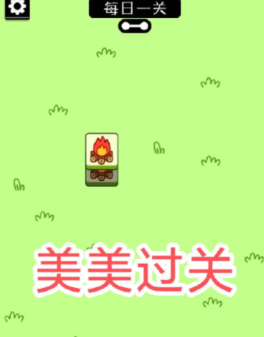 羊了个羊(攻略).png