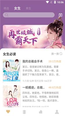 亚颜小说v1.4.0图3