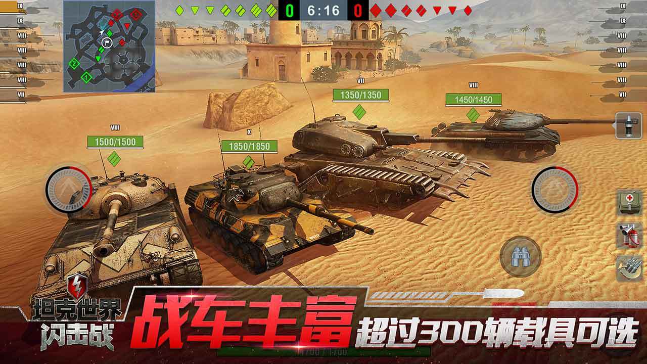 wotb国际服v9.2.0.202图3