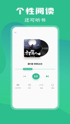 乐读小说v1.1.11图1