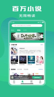 乐读小说v1.1.11图3