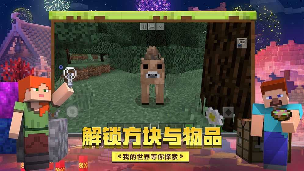 我的世界基岩版modv1.19.30.21图2