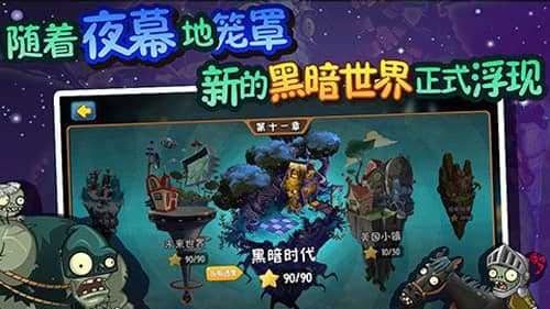 植物大战僵尸tf版v2.9.09图3