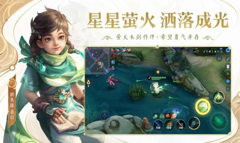 王者荣耀越南服v3.74.1.6图2