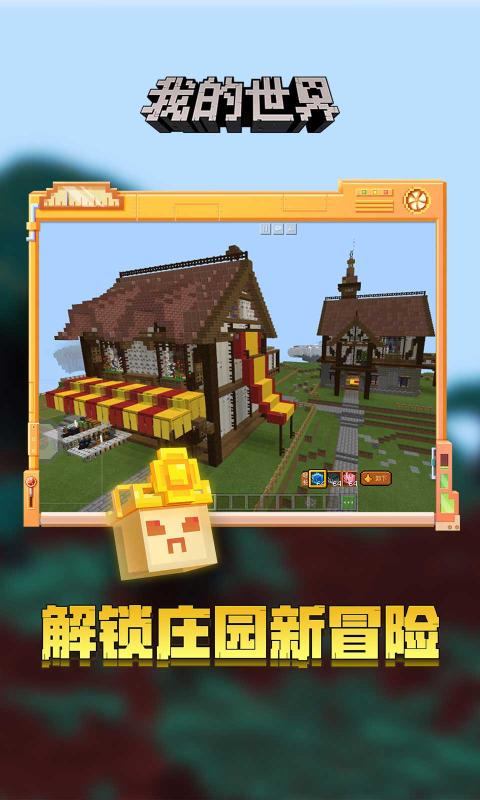 我的世界1.19.30国际版v1.19.30.21图2