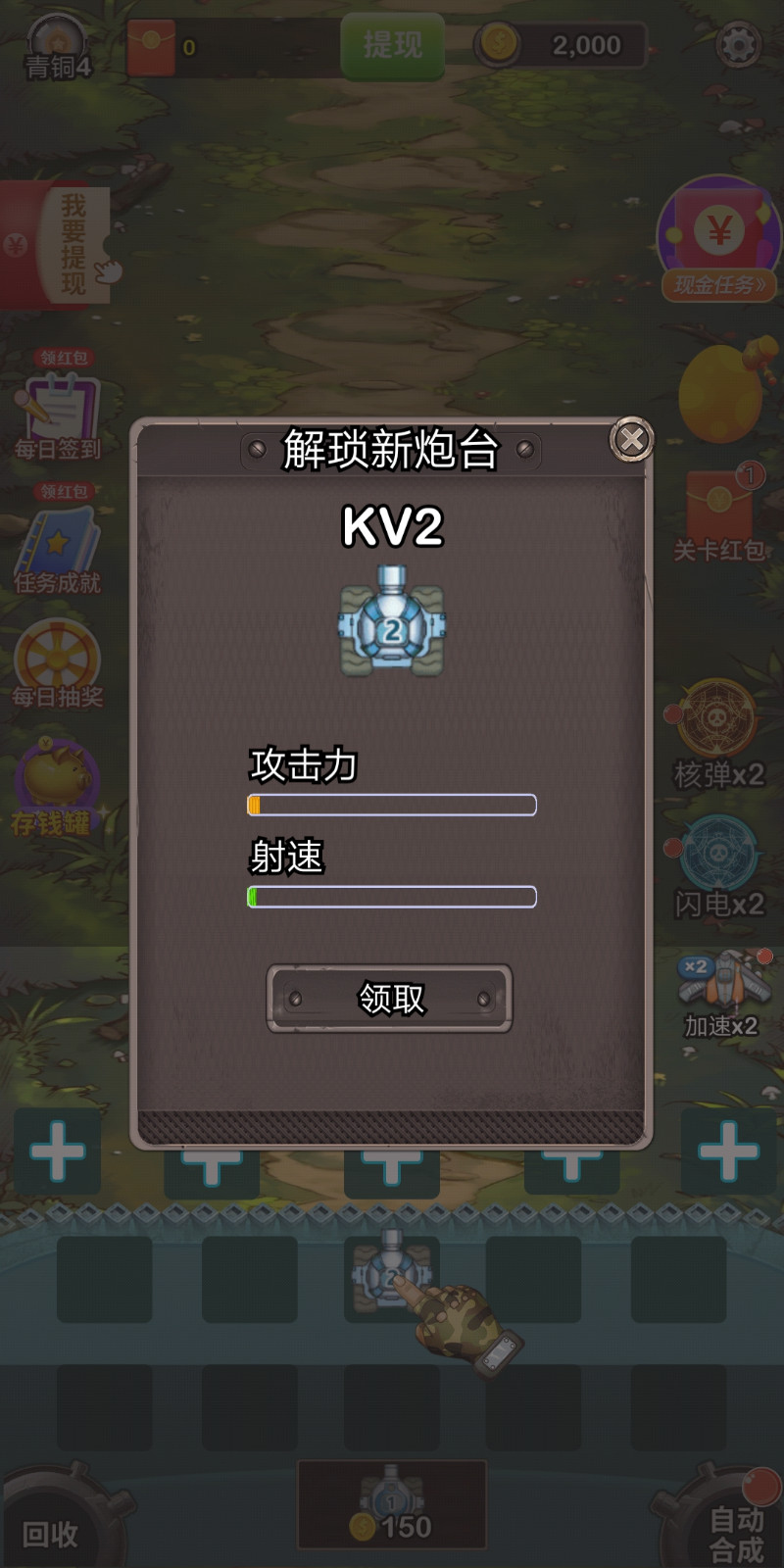 消消塔防得宝v1.1.5图2