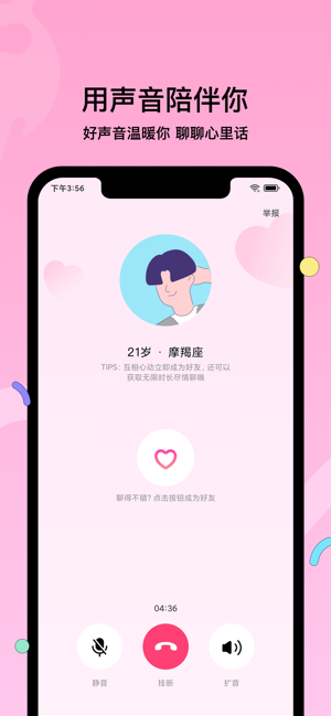 赫兹交友安卓版v3.5.8图1