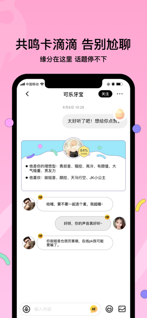 赫兹交友安卓版v3.5.8图2