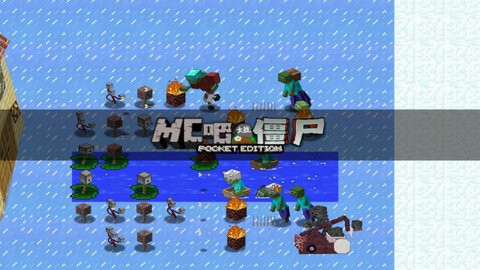 mc大战僵尸2v0.2.5图1