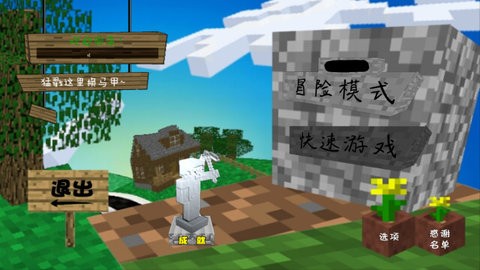 mc大战僵尸2v0.2.5图2